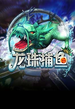 CQ9电子-AT龍珠捕魚